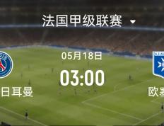 开云下载-关于巴黎圣日耳曼在比赛中表现出色，继续领跑法甲积分榜的信息