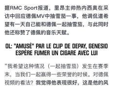 开云下载-关于荷兰国脚德佩赛后畅谈：下场必须稳胆子，决不能大意的信息