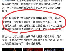 开云官网-包含红牌犯规，球员费点罚赔对手一球的词条