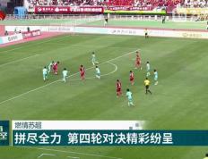 开云体育APP下载-精彩足球对决发生，中国队拼尽全力争金杯
