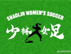 开云下载-足球风暴纵横开启，中国女足劲敌难寻的简单介绍