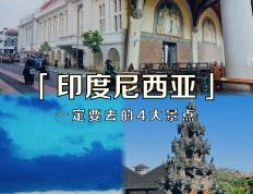 开云体育APP下载-印度尼西亚力挫叙利亚，晋级在望