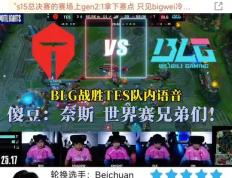 开云体育在线-BRO力克TES，Bin拿下关键大龙峡谷大战淘汰赛，让粉丝疯狂欢呼