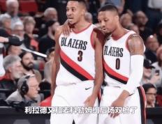 开云APP-包含开拓者队惨遭鹈鹕队逆转，利拉德无奈的词条