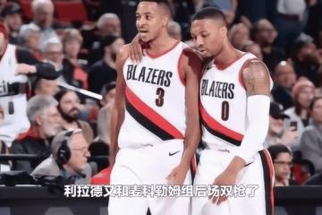 开云APP-包含开拓者队惨遭鹈鹕队逆转，利拉德无奈的词条