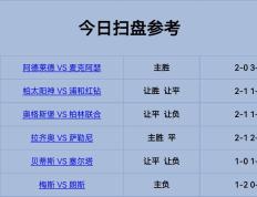 开云体育-关于梅斯主场告捷提升积分榜的信息