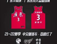 开云体育入口-小牛队新球衣曝光，引发球迷热议？