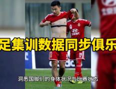 开云体育APP下载-决赛冲刺！球队备战周详，士气高昂！