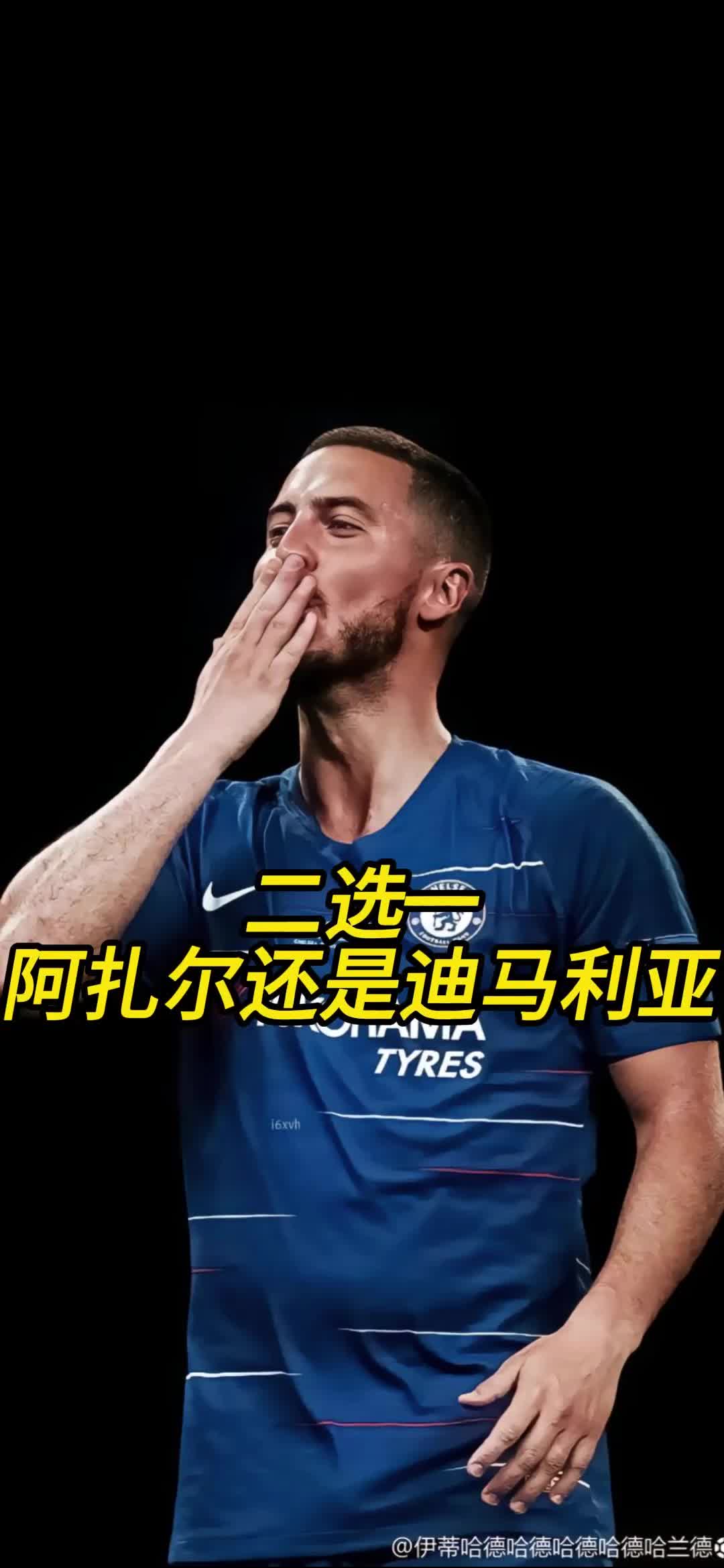 开云体育APP下载-阿扎尔因伤缺席比赛，皇马欧冠前景蒙阴影