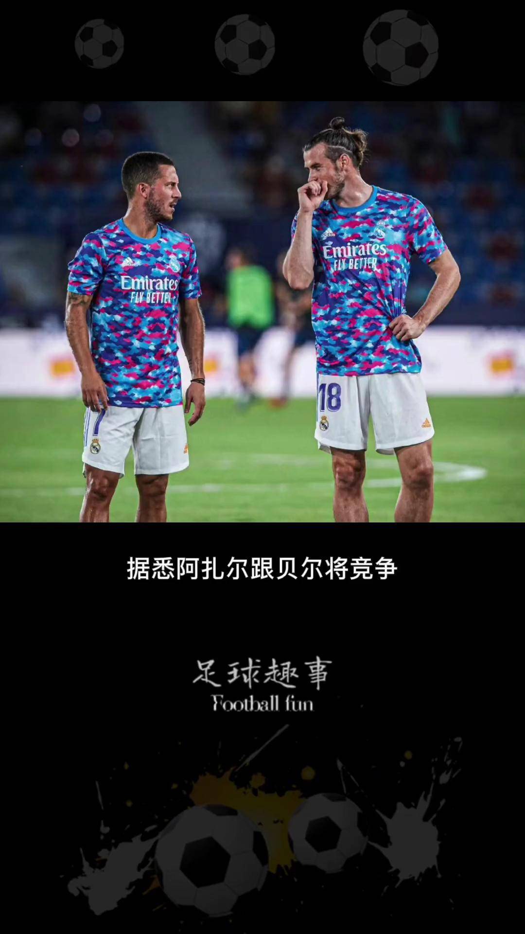 开云体育APP下载-阿扎尔因伤缺席比赛，皇马欧冠前景蒙阴影