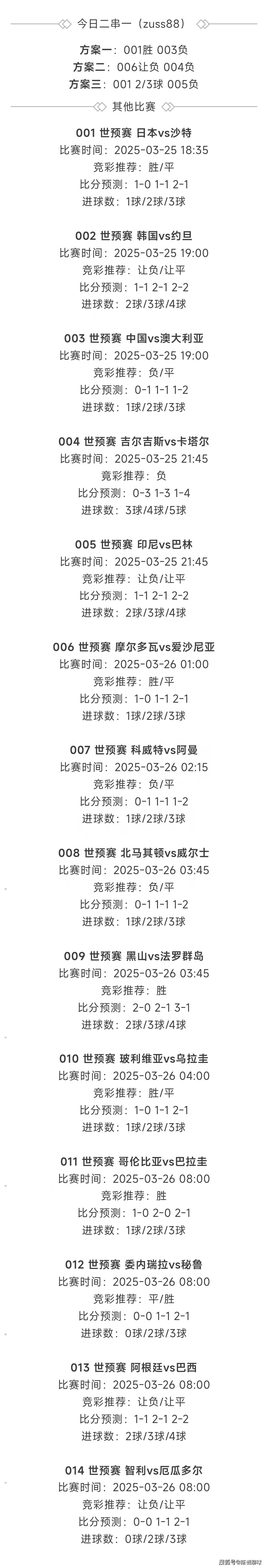 开云体育APP下载-全明星周末赛事预测，精准无误值得期待的简单介绍