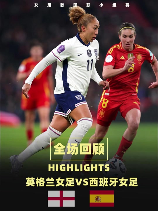 开云体育官方网站-包含欧国联比赛胜者已定：冠军属于最强者的词条