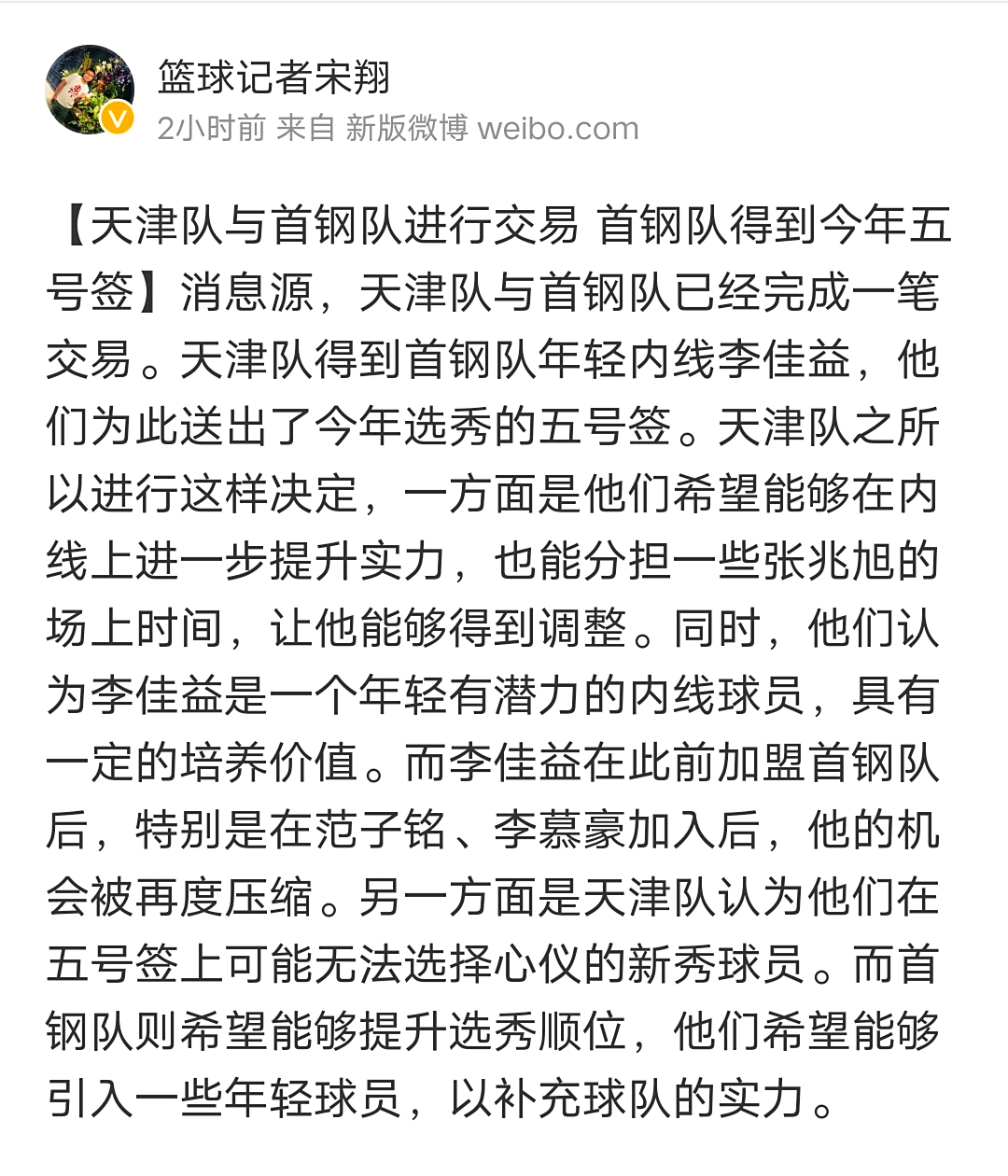 开云APP-包含天津队内线助攻不足球员亟需提高的词条