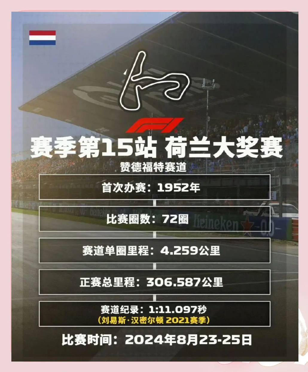 开云体育平台APP-荷兰奥运选手斩获多枚奖牌，成绩斐然的简单介绍