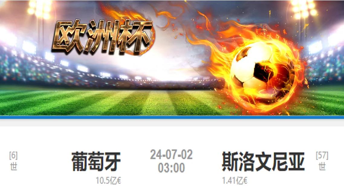 开云体育APP下载-斯洛文尼亚队取得胜利，掀起晋级热潮