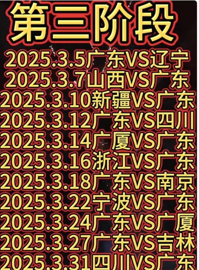 开云APP-广东vs广东，强强对话火爆全场