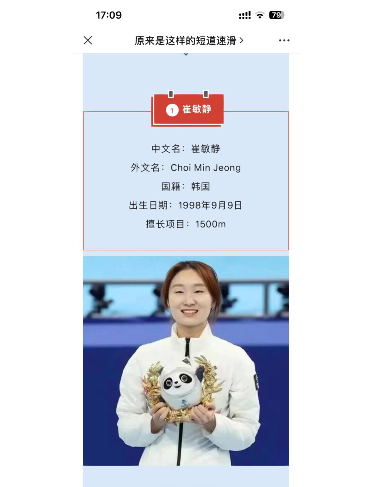 开云体育官方网站-短道速滑女将矫健身姿，以绝对优势获得金牌