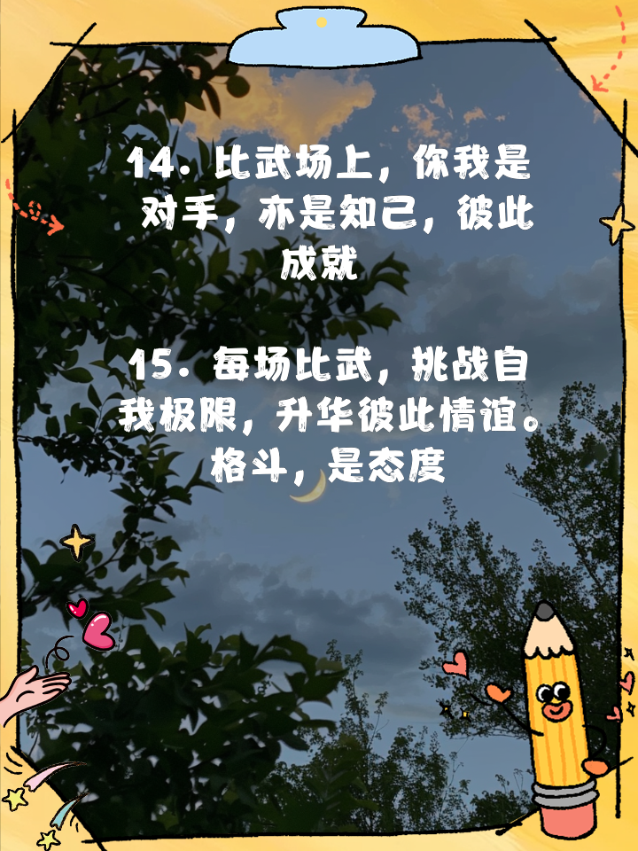 开云体育登录-战战兢兢，球队争分夺秒，胜利呼之欲出