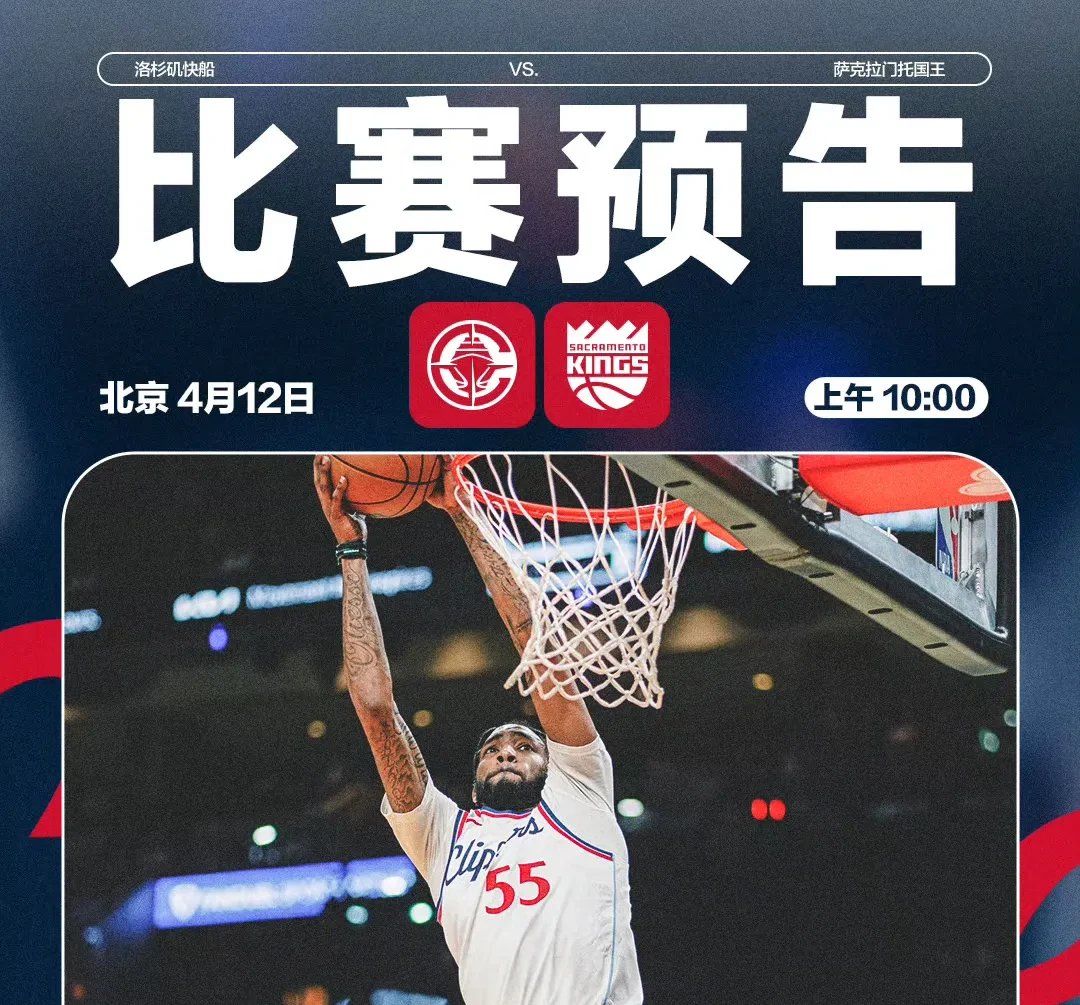 开云平台-火箭客场惨败独行侠，哈登克拉克森表现平平