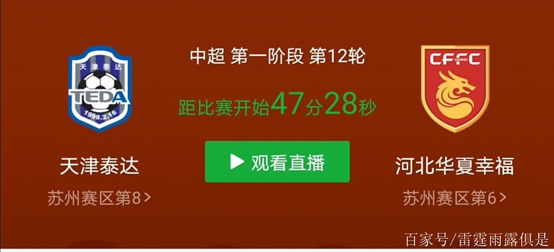开云体育中国-包含保级大战：河北华夏幸福对阵天津泰达的词条