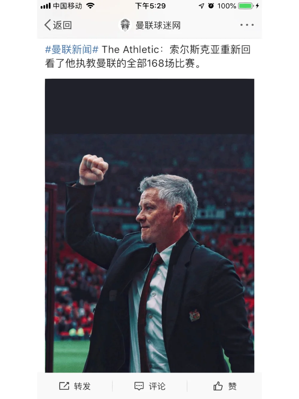 开云体育app-曼联客场小胜，索尔斯克亚开心笑容满面
