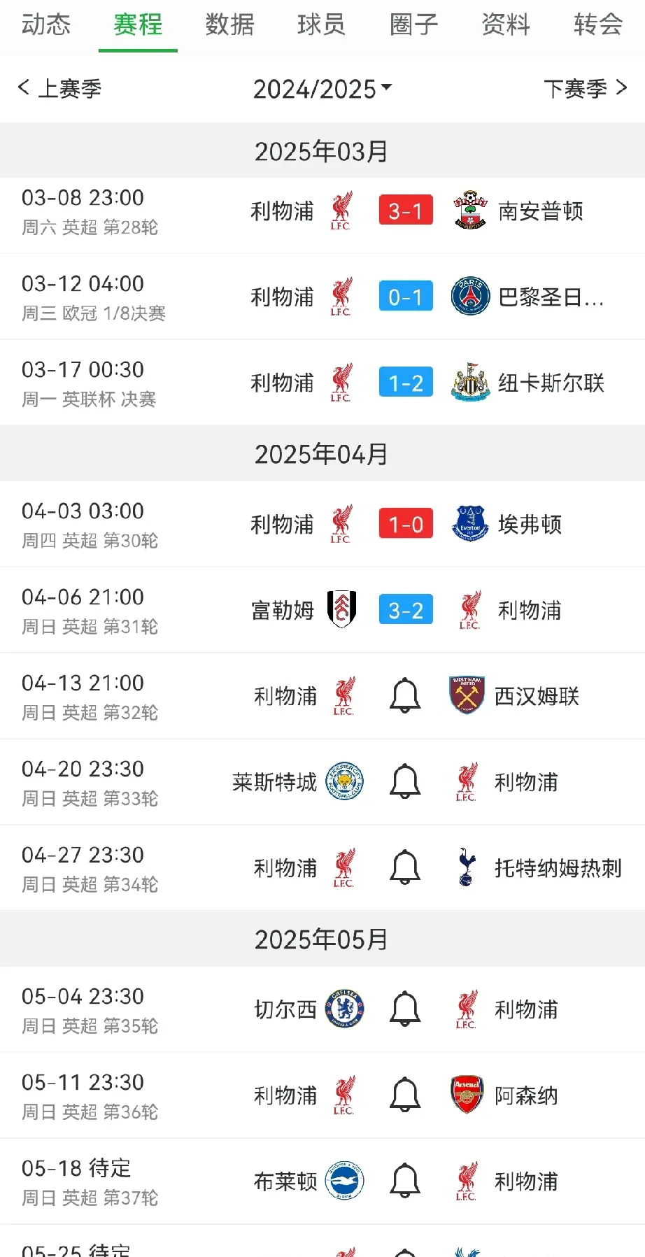 开云体育-阿森纳力克对手，积分榜逐渐追赶领先