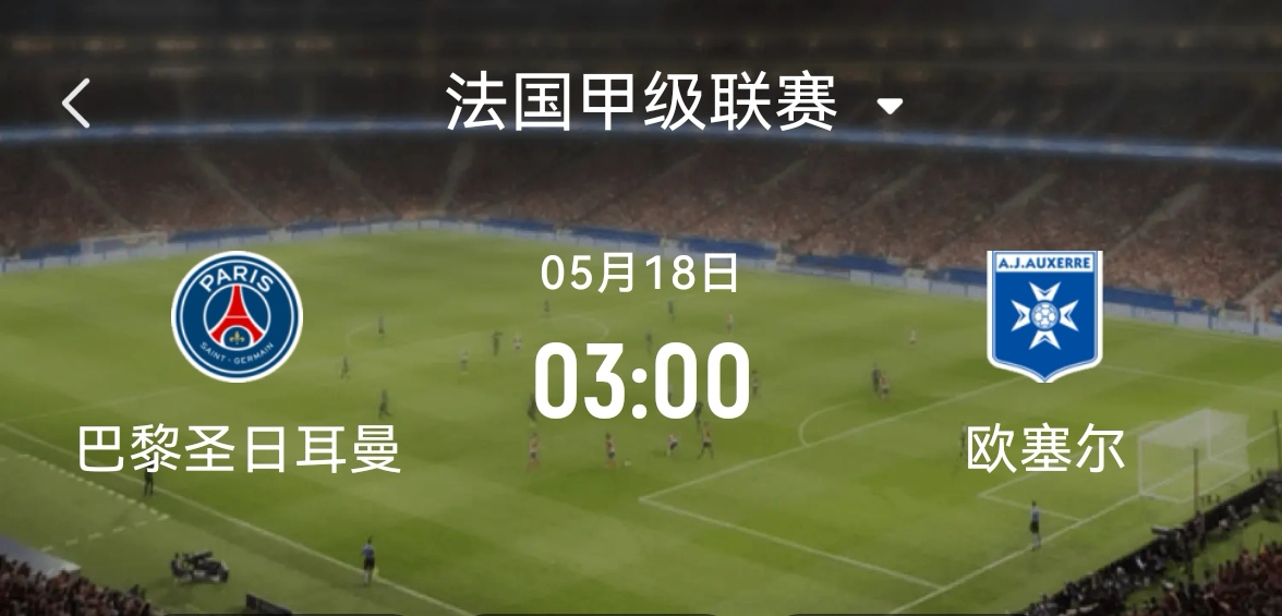 开云下载-关于巴黎圣日耳曼在比赛中表现出色，继续领跑法甲积分榜的信息
