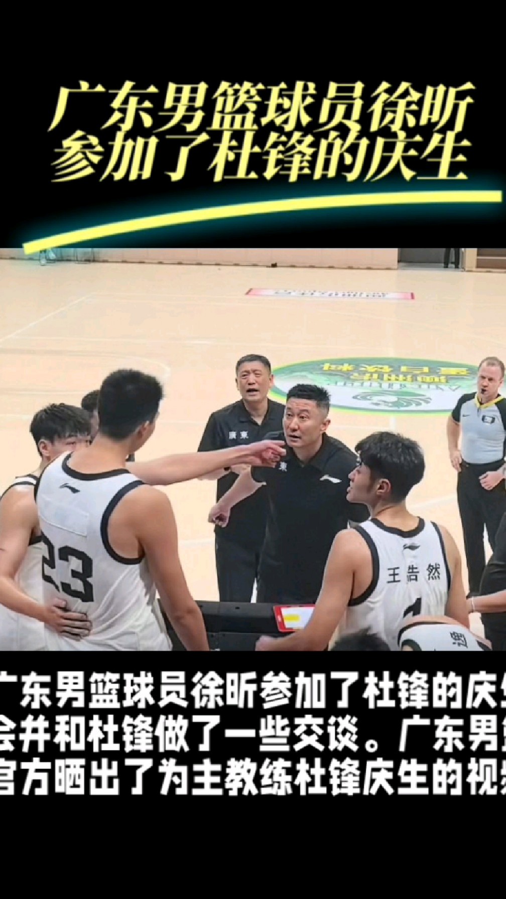 开云体育平台APP-广东球员表现抢眼，球队统治力不可小觑的简单介绍