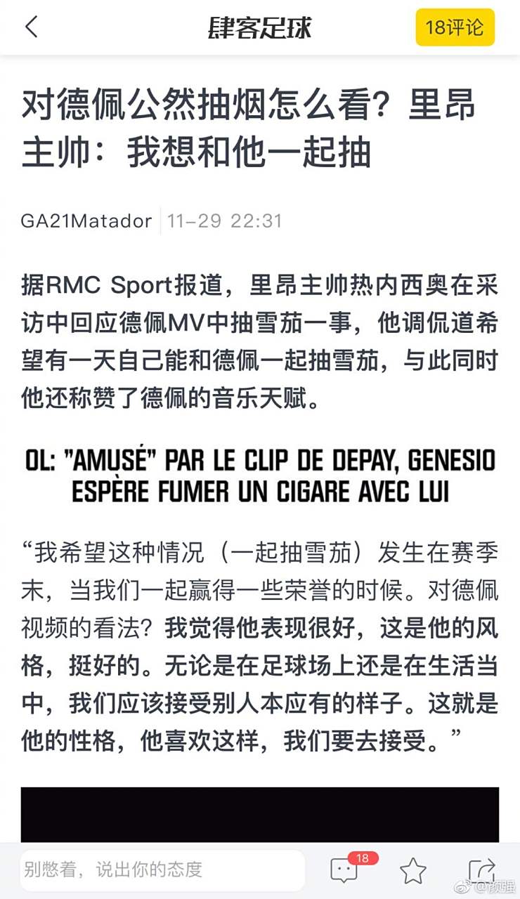 开云下载-关于荷兰国脚德佩赛后畅谈：下场必须稳胆子，决不能大意的信息