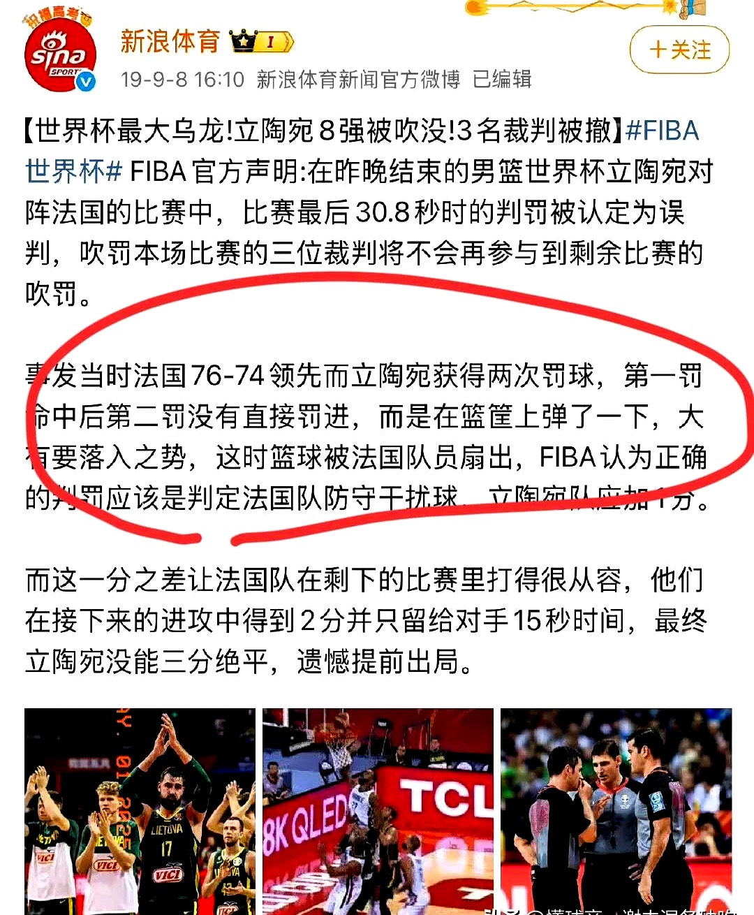 开云官网-包含红牌犯规，球员费点罚赔对手一球的词条