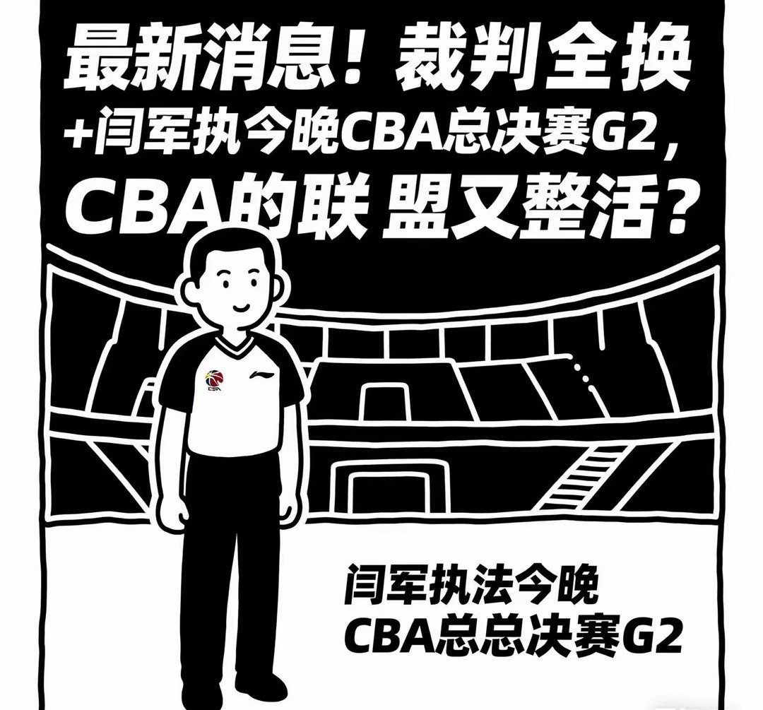 开云APP-球员因违规动作遭批评，主教练表态狠批