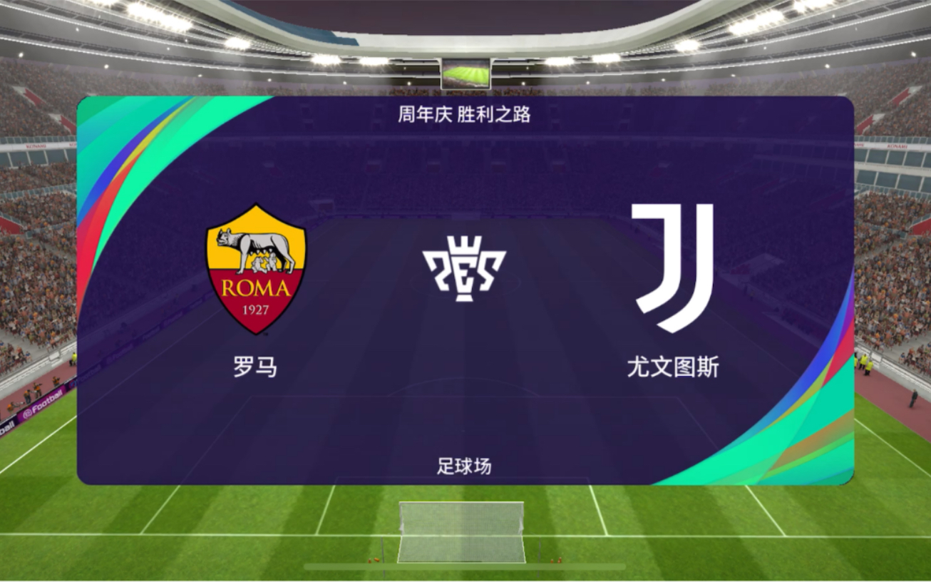 开云体育下载-尤文图斯队寻找胜利之路，冲刺冠军榜首