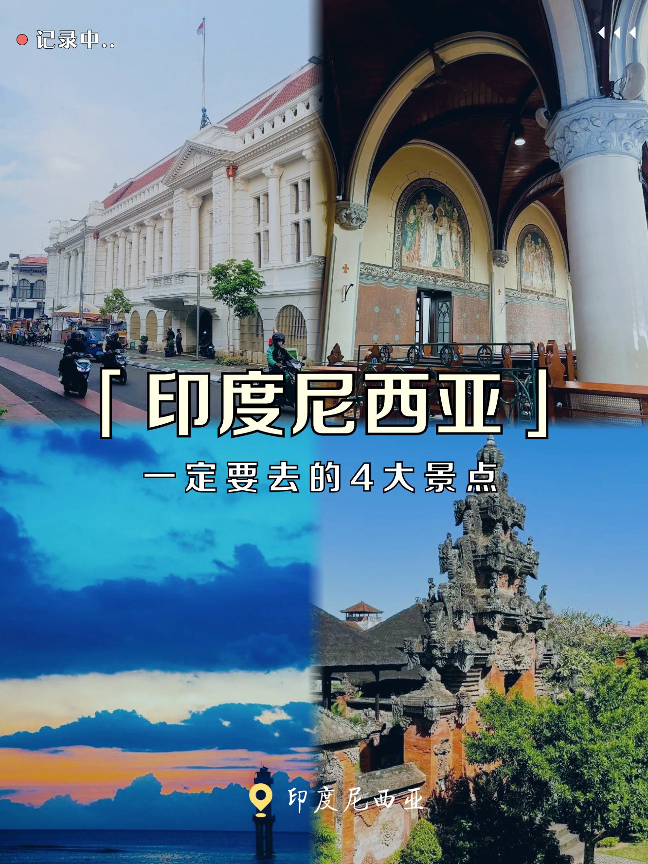 开云体育APP下载-印度尼西亚力挫叙利亚，晋级在望