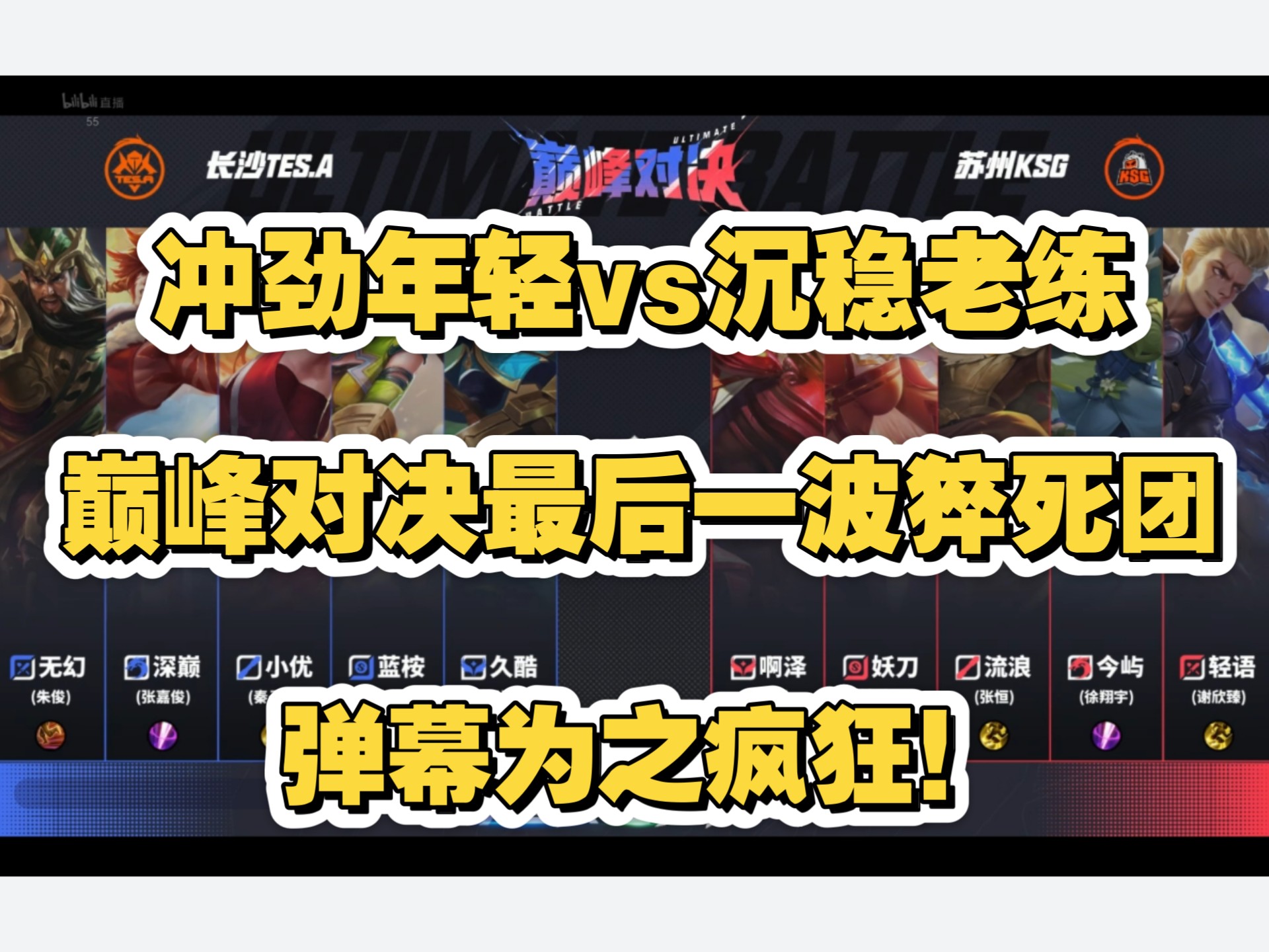开云体育下载-WBG险胜RNG，Kanavi关键团战开团秒人鏖战多局八强赛，锁定晋级资格