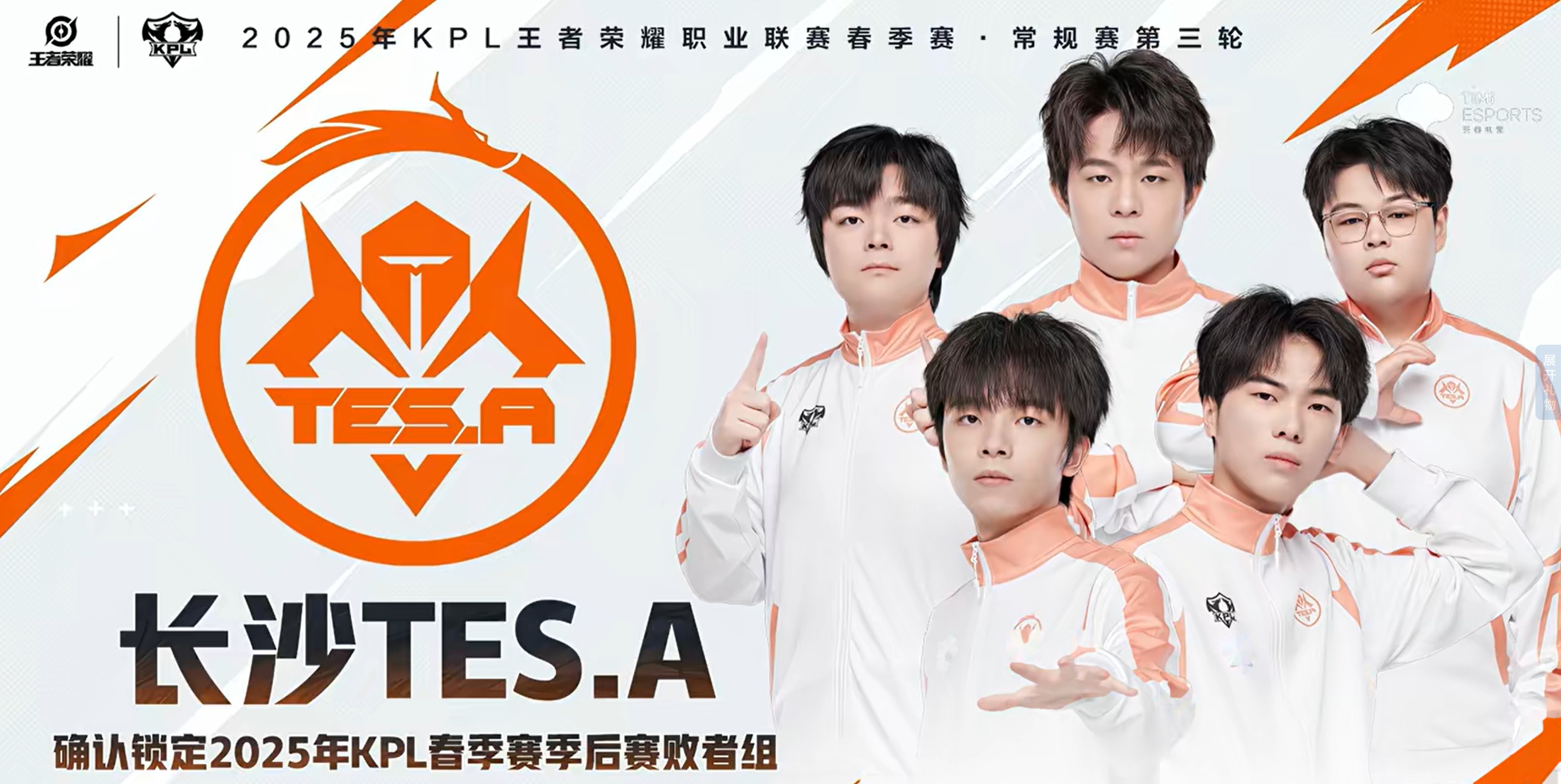 开云官网-TES横扫FNC，Bin完成史诗逆转宿敌对决四强赛，强势挺进下一轮