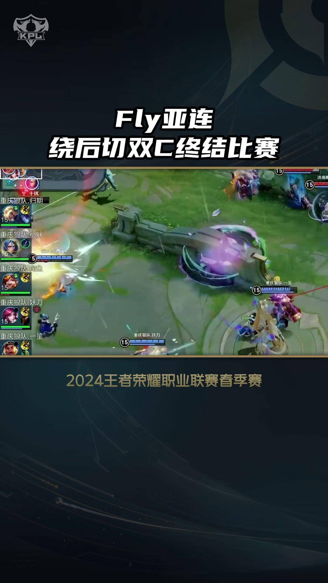开云APP-FLY横扫C9，Hanssama开启传奇时刻焦点之战淘汰赛，技惊四座