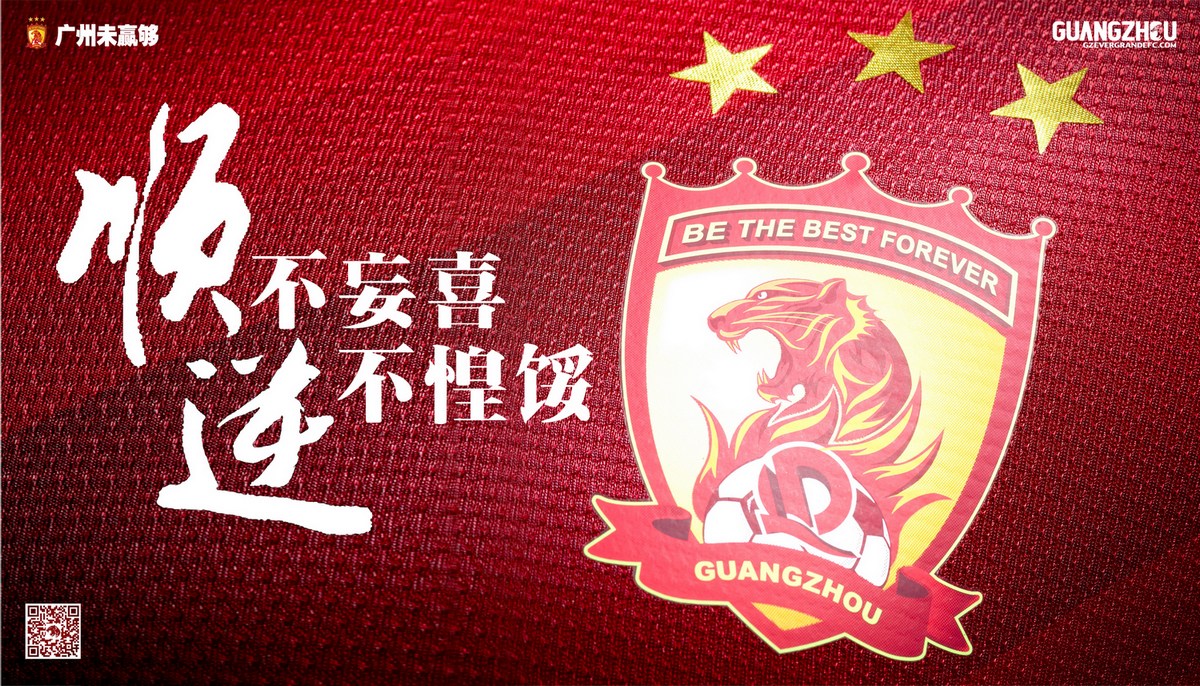 开云官网-广州恒大赢得关键胜利，领先优势扩大的简单介绍