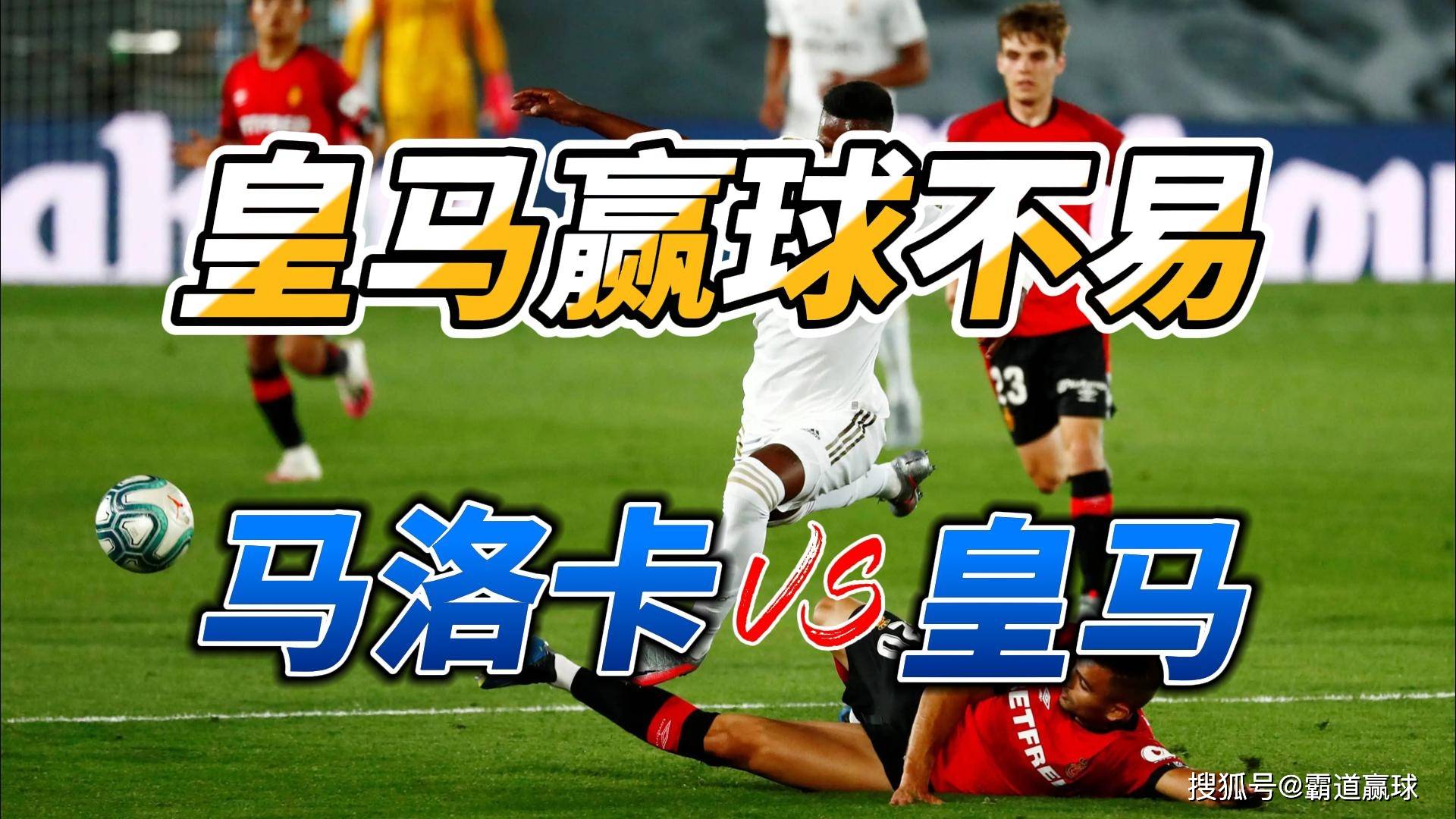 开云APP-马洛卡客场全面击败对手，表现耀眼的简单介绍