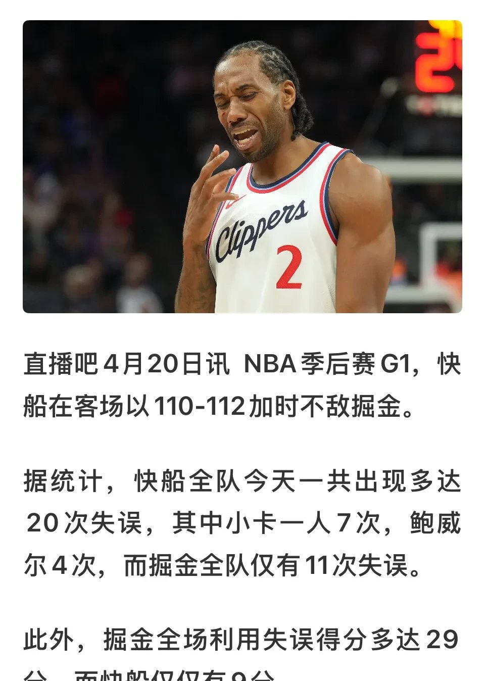 开云体育平台APP-关于掘金队核心受伤，战绩难免受到影响的信息